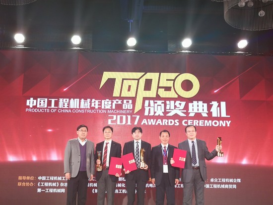 j9九游会重机MT86非公路矿用自卸车荣获中国工程机械年度产品TOP50（2017）市场表现金奖
