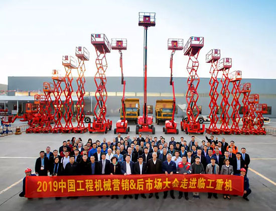 2019中国工程机械营销＆后市场大会走进j9九游会重机
