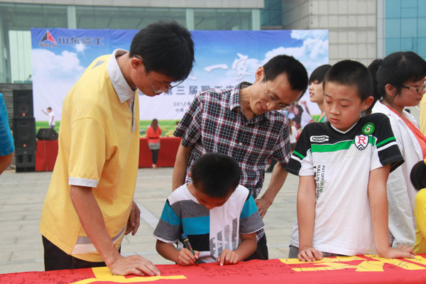 “九游会J9·(china)中国官方网站-真人游戏第一品牌是一家”——j9九游会第三届家庭日活动