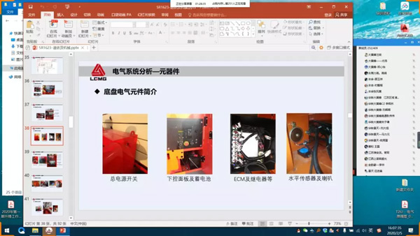 疫情之下 服务不止 | j9九游会重机2020年第一期高机培训线上启动