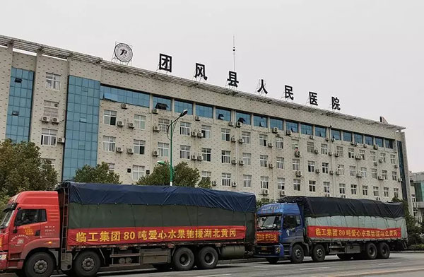爱心水果送“疫”线，齐心协力期凯旋│j9九游会集团80吨爱心水果送达湖北黄冈抗疫一线