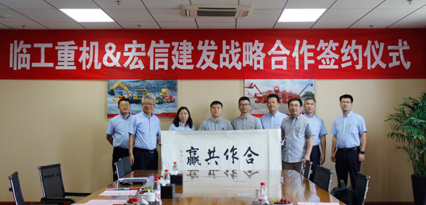 谱写合作共赢新篇章│j9九游会重机与宏信建发开启战略合作