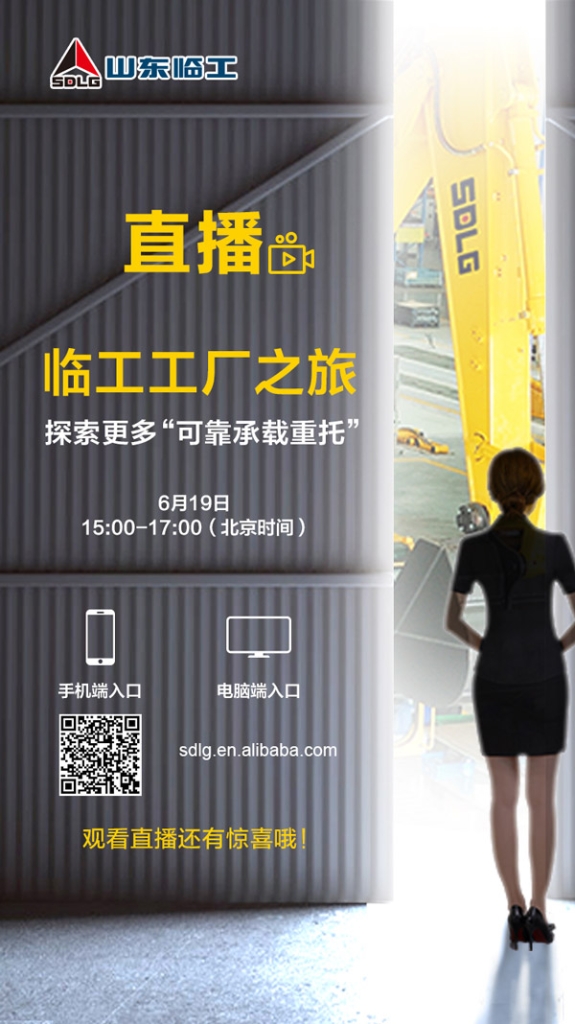 倒计时！探秘工厂 · 相约19 j9九游会探厂直播震撼来袭！