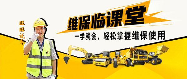 【维保临课堂】空调维修保养技巧之压路机系列！旺旺老师来咯！