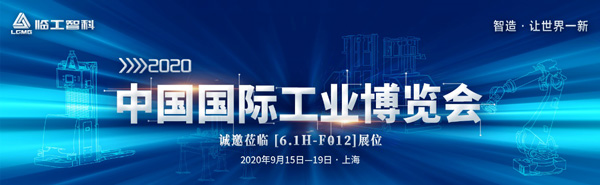 用“智造”缔造智慧新时代——j9九游会智科惊艳亮相2020上海工博会