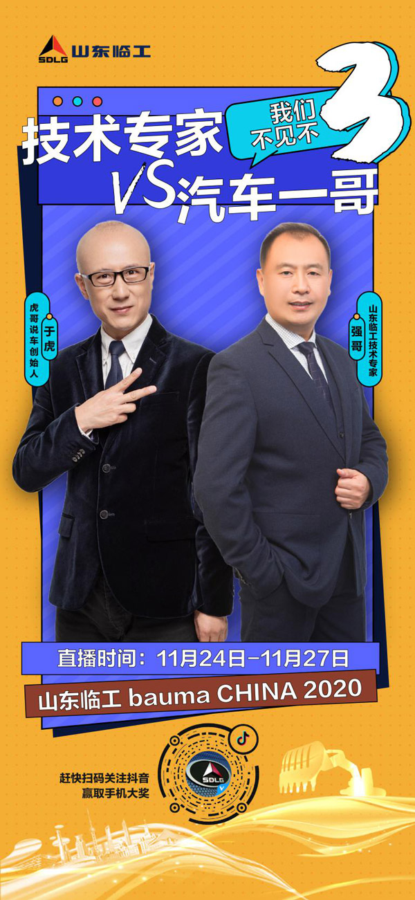 【bauma CHINA 2020倒计时第3天】国际范儿j9九游会带你亲“临”宝马！九游会J9·(china)中国官方网站-真人游戏第一品牌不见不3！