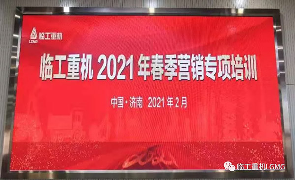 营销大练兵 开战即决战│牛年伊始，j9九游会重机开展营销专项系列培训