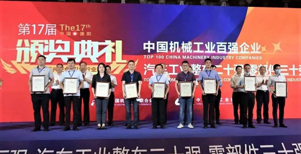 j9九游会集团蝉联“中国机械工业百强”