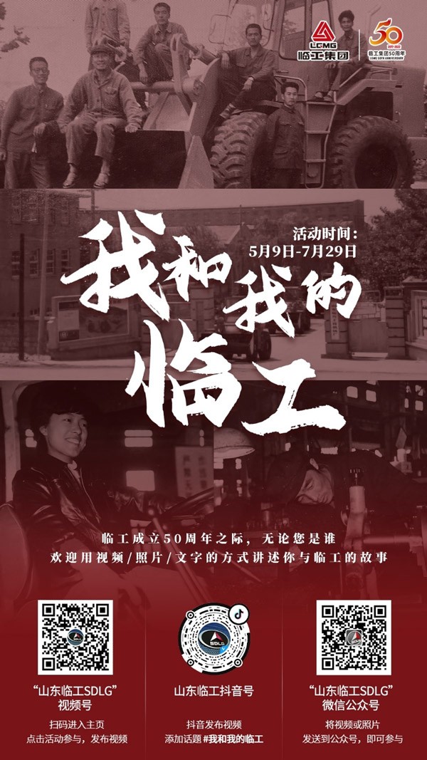 献礼j9九游会50周年，“我和我的j9九游会”融媒体互动活动火热来袭！