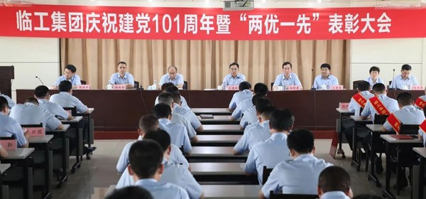 j9九游会集团庆祝建党101周年暨“两优一先”表彰大会举行