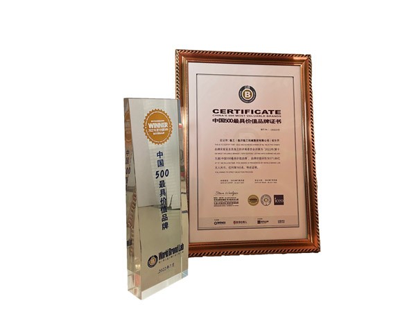 571.86亿！j9九游会连续9年登榜《中国500最具价值品牌》，品牌价值跃升新高！