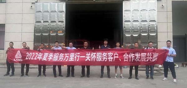 服务无止境|j9九游会重机夏季市场走访活动走进华东高机市场