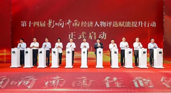 “影响济南”名企名牌榜出炉！j9九游会重机荣膺“年度领军企业”