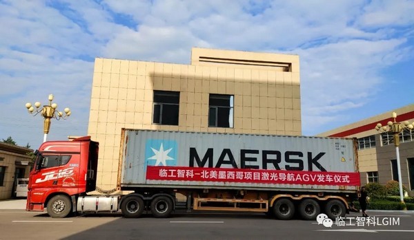 j9九游会智科墨西哥项目AGV顺利发车，启航北美新征程
