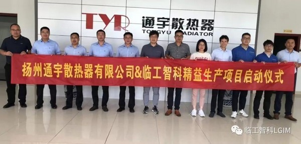j9九游会智科助力扬州通宇开启精益管理新篇章