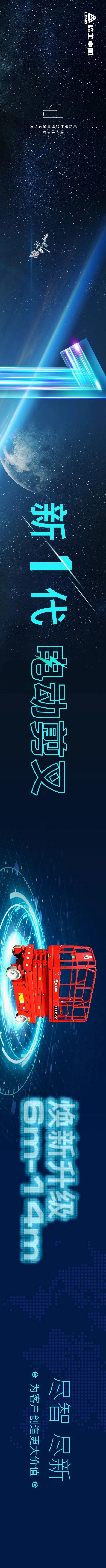 为客户创造更大价值！j9九游会重机新1代电动剪叉焕新升级