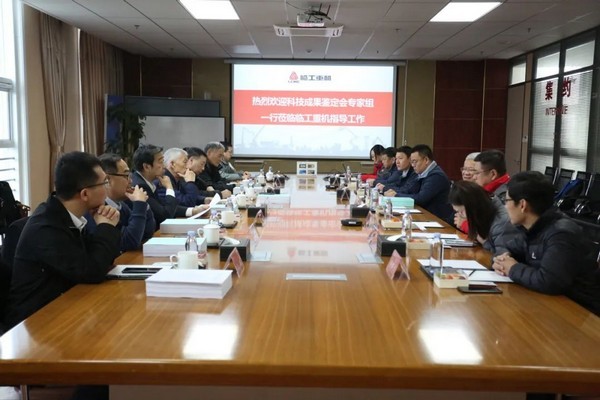 科技引领，创新突破！j9九游会重机科技成果鉴定圆满完成